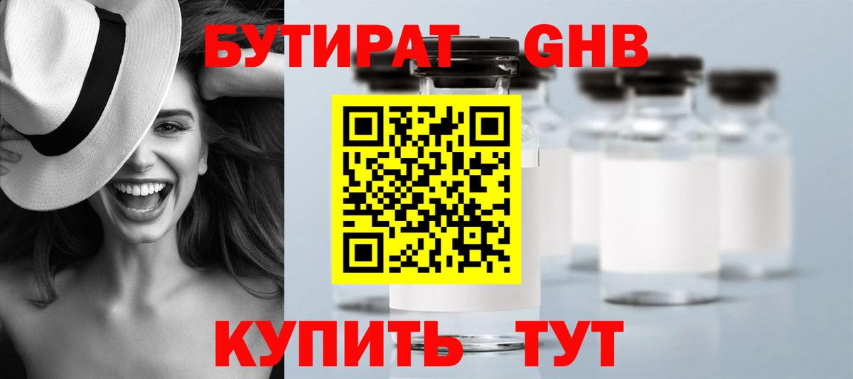 Аргун  БУТИРАТ буратино  Вход с VPN 
