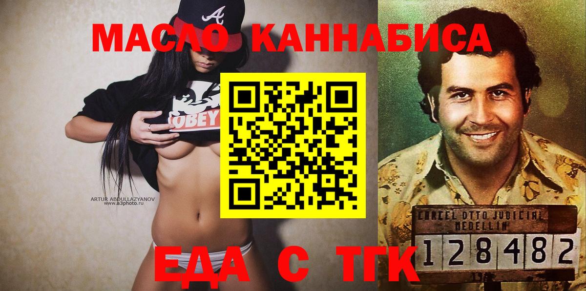 Аргун  Еда ТГК конопля  Вход с VPN 