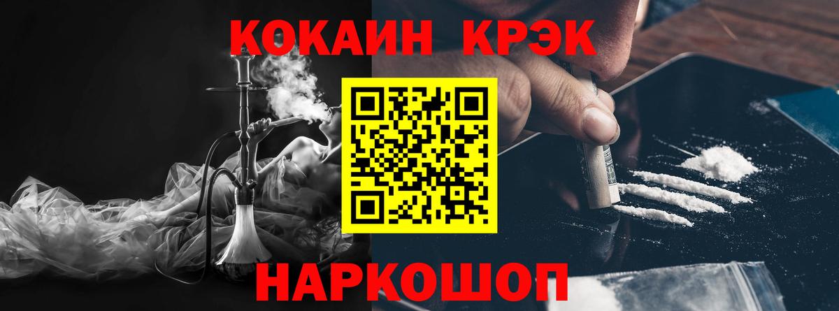 КОКАИН VHQ  Вход с VPN  Аргун  Cocaine Fish Scale 