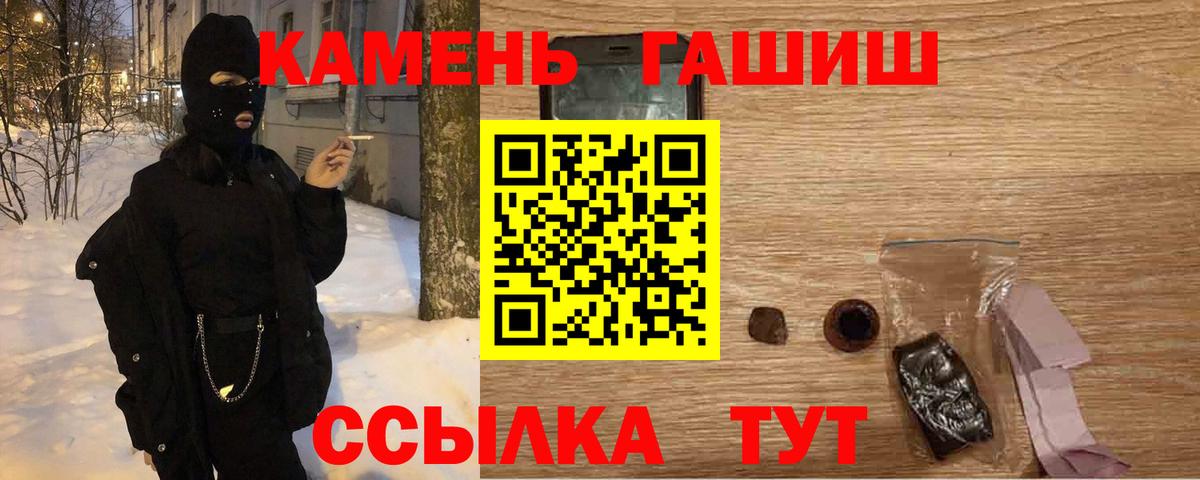 ГАШ Premium Аргун