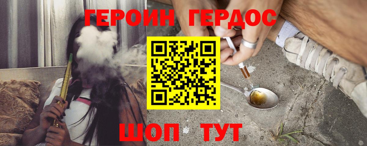 Аргун  Героин гречка  ГЕРОИН  Вход с VPN 