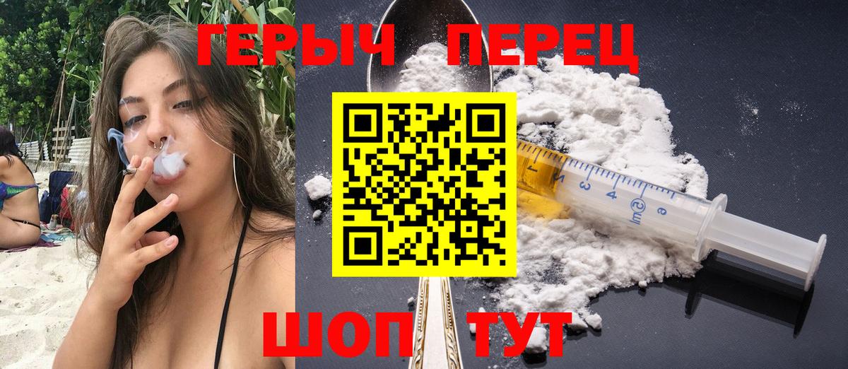 Героин белый Аргун