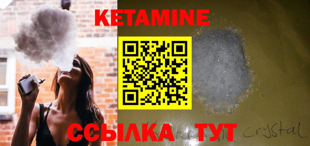 Кетамин VHQ  Вход с VPN  Кетамин ketamine  darknet какой сайт  Аргун 