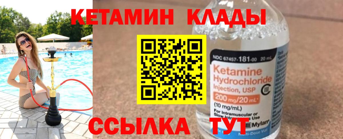 КЕТАМИН ketamine Аргун