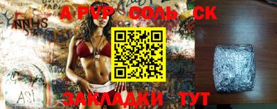 таблы Чапаевск