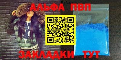 Альфа ПВП Шелехов
