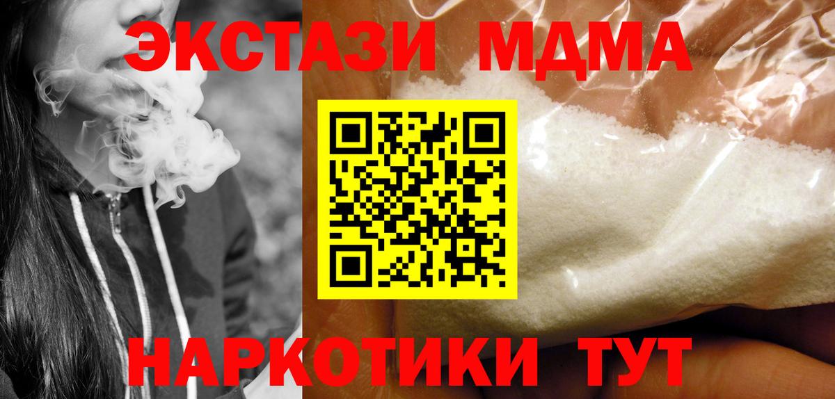 Аргун  MDMA crystal  Вход с VPN  MDMA  MDMA кристаллы 
