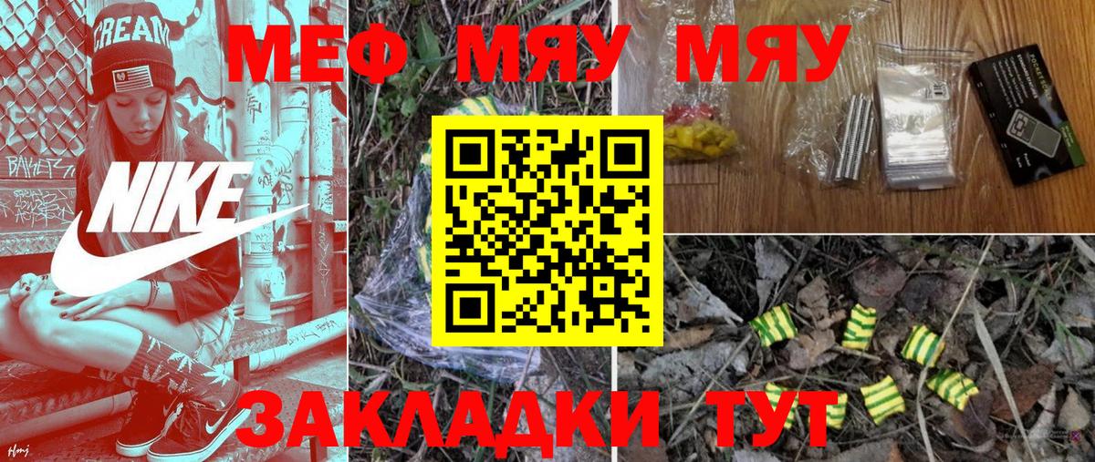 МЕФ мука Аргун