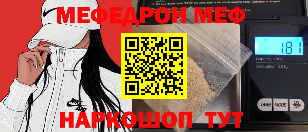 МЕФ  МЕФ мяу мяу  Аргун  Вход с VPN  Меф мука 
