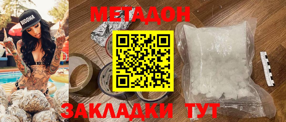 Аргун  МЕТАДОН methadone  Метадон белоснежный  Вход с VPN 