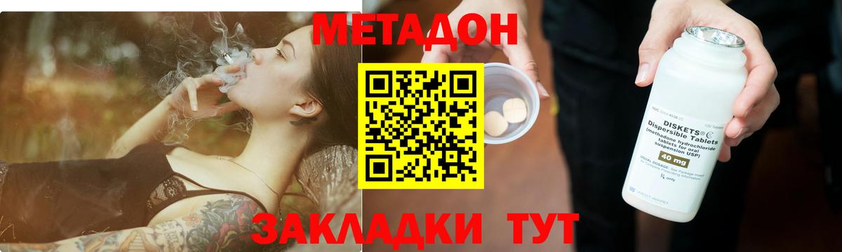 Метадон methadone Аргун